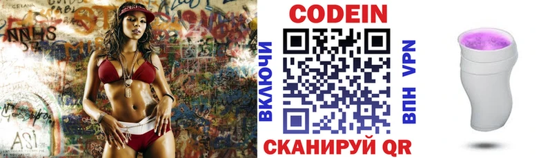 Купить где  Алдан  Кодеин напиток Lean (лин) 