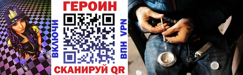 Героин VHQ  Купить закладки  Алдан 