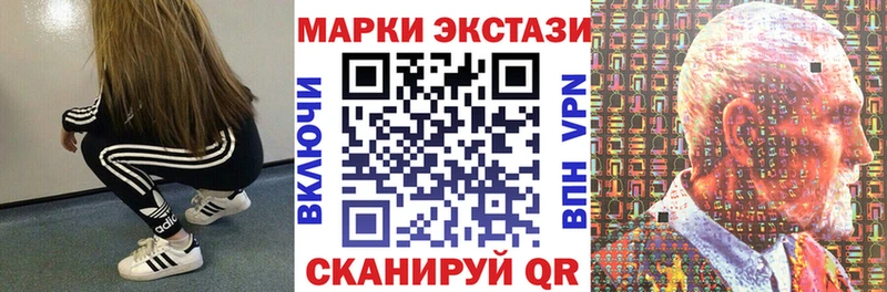 Наркотические марки 1,5мг  Купить закладки  Алдан 